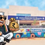 బడంగ్పేటలో బిల్లుల బాగోతంపై ఆరా!