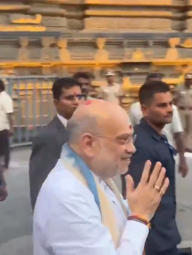 Video: అరుణాచల ఆలయంలో అమిత్ షా ప్రత్యేక పూజలు