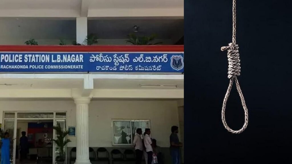 ఎల్‌బీనగర్‌ పోలీస్‌ స్టేషన్‌లో కానిస్టేబుల్‌ ఆత్మహత్య