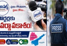 Wanted Repoters TG/AP |ప్రజాపల్స్-రిపోర్టర్ల-రిక్రూట్మెంట్-తెలంగాణ-ఆంధ్రప్రదేశ్